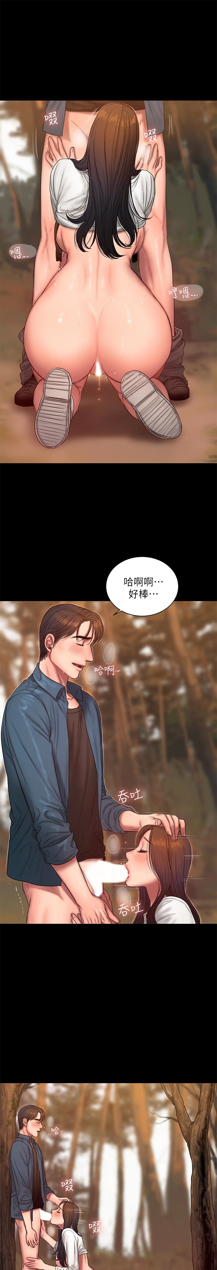 第45话-逐渐堕落的娜连 - 第9.jpg页