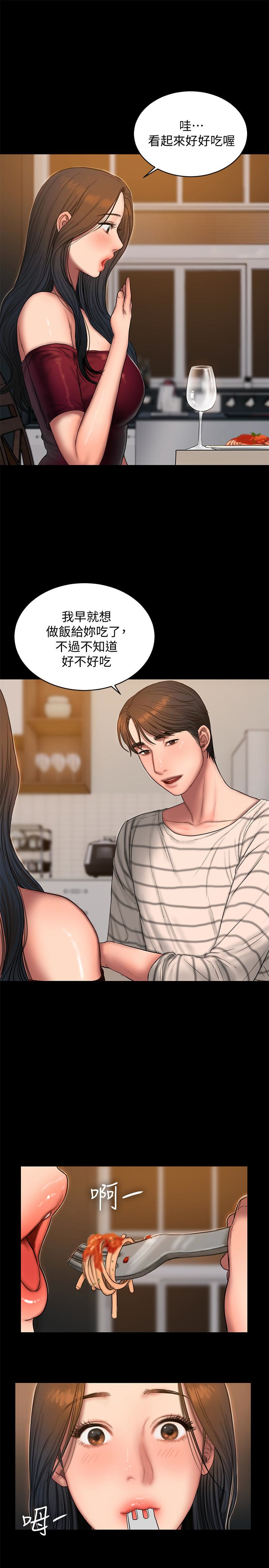 第45话-逐渐堕落的娜连 - 第12.jpg页