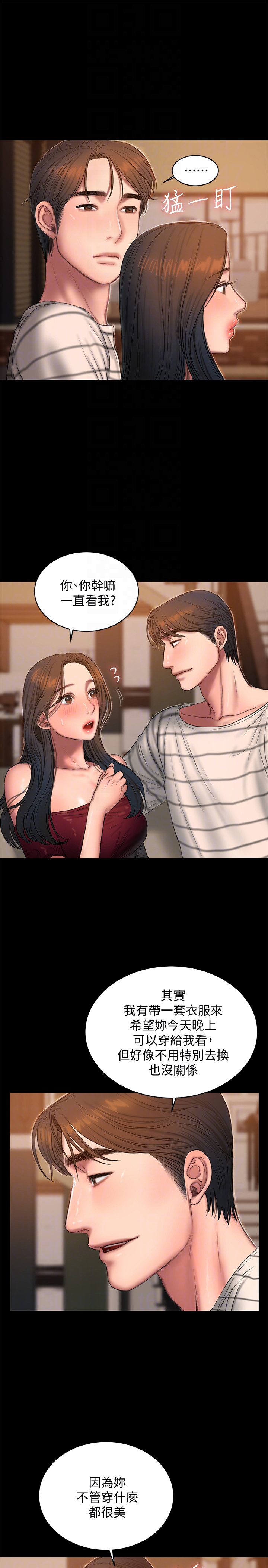 第45话-逐渐堕落的娜连 - 第15.jpg页