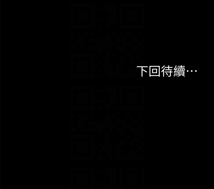 第45话-逐渐堕落的娜连 - 第31.jpg页