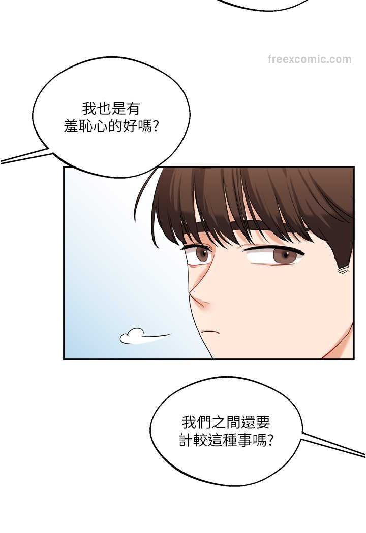 第4话-在空教室里互相慰藉 - 第54.jpg页