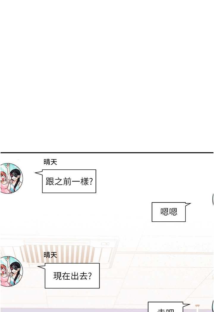 第4话-在空教室里互相慰藉 - 第59.jpg页