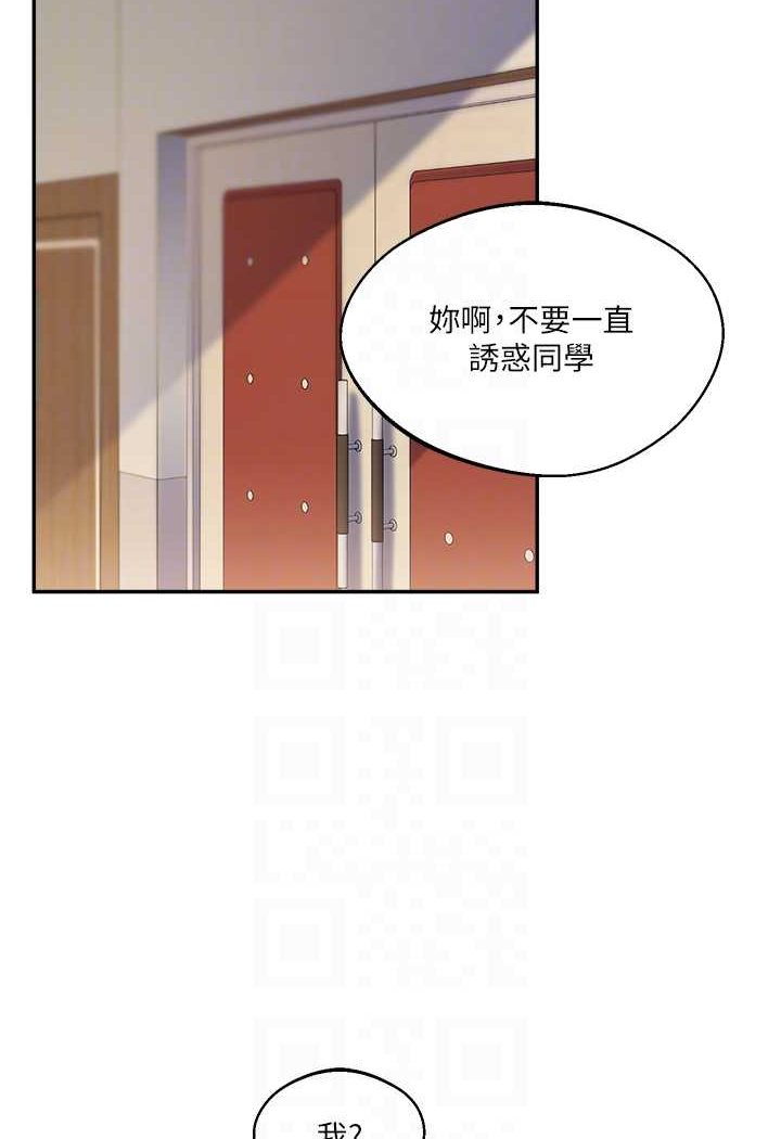 第4话-在空教室里互相慰藉 - 第62.jpg页
