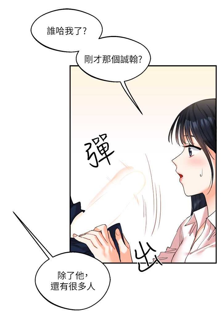 第4话-在空教室里互相慰藉 - 第64.jpg页