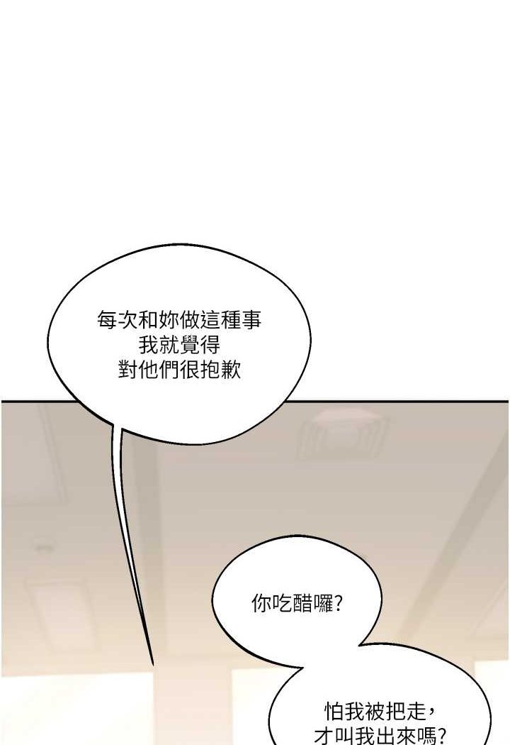 第4话-在空教室里互相慰藉 - 第65.jpg页