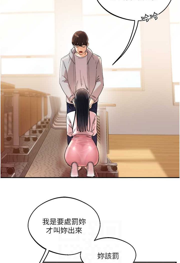 第4话-在空教室里互相慰藉 - 第66.jpg页
