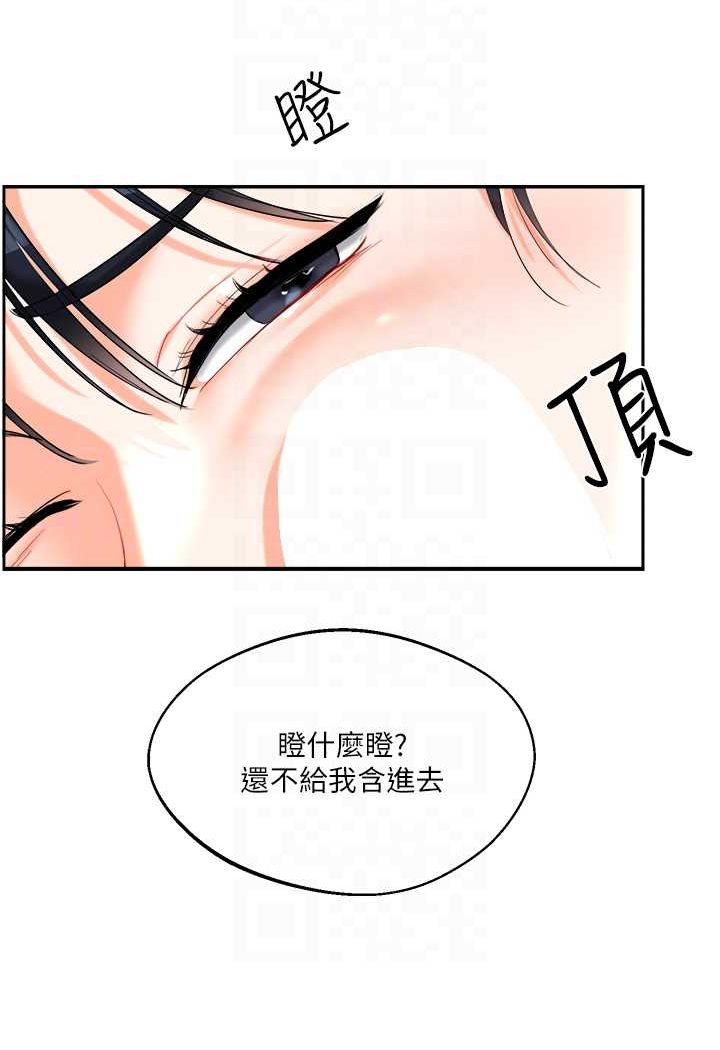第4话-在空教室里互相慰藉 - 第68.jpg页