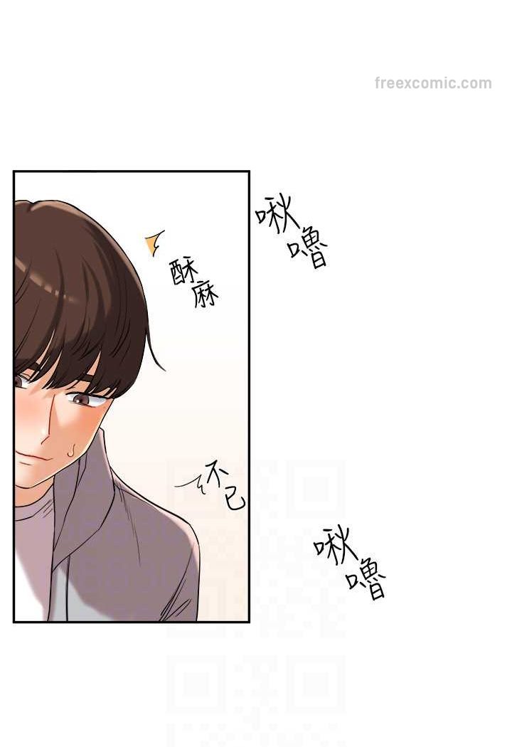 第4话-在空教室里互相慰藉 - 第72.jpg页