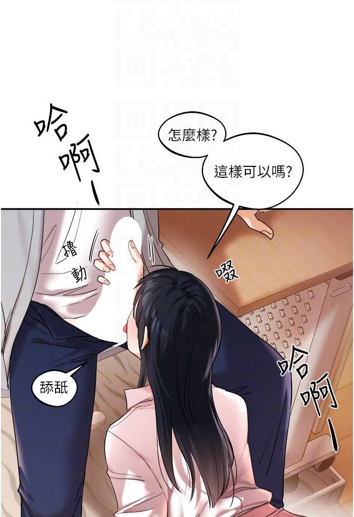第4话-在空教室里互相慰藉 - 第74.jpg页