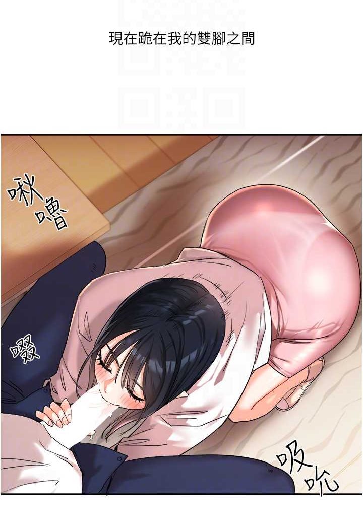 第4话-在空教室里互相慰藉 - 第77.jpg页