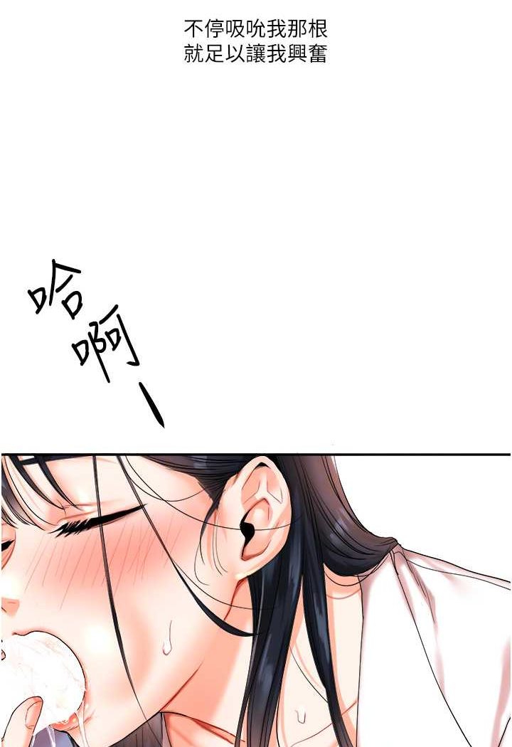 第4话-在空教室里互相慰藉 - 第78.jpg页