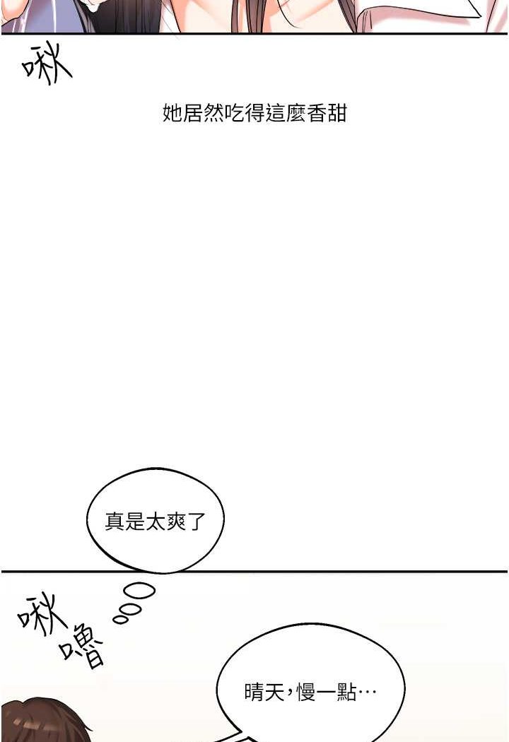 第4话-在空教室里互相慰藉 - 第79.jpg页
