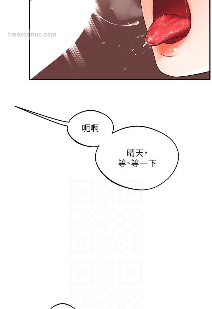 第4话-在空教室里互相慰藉 - 第81.jpg页