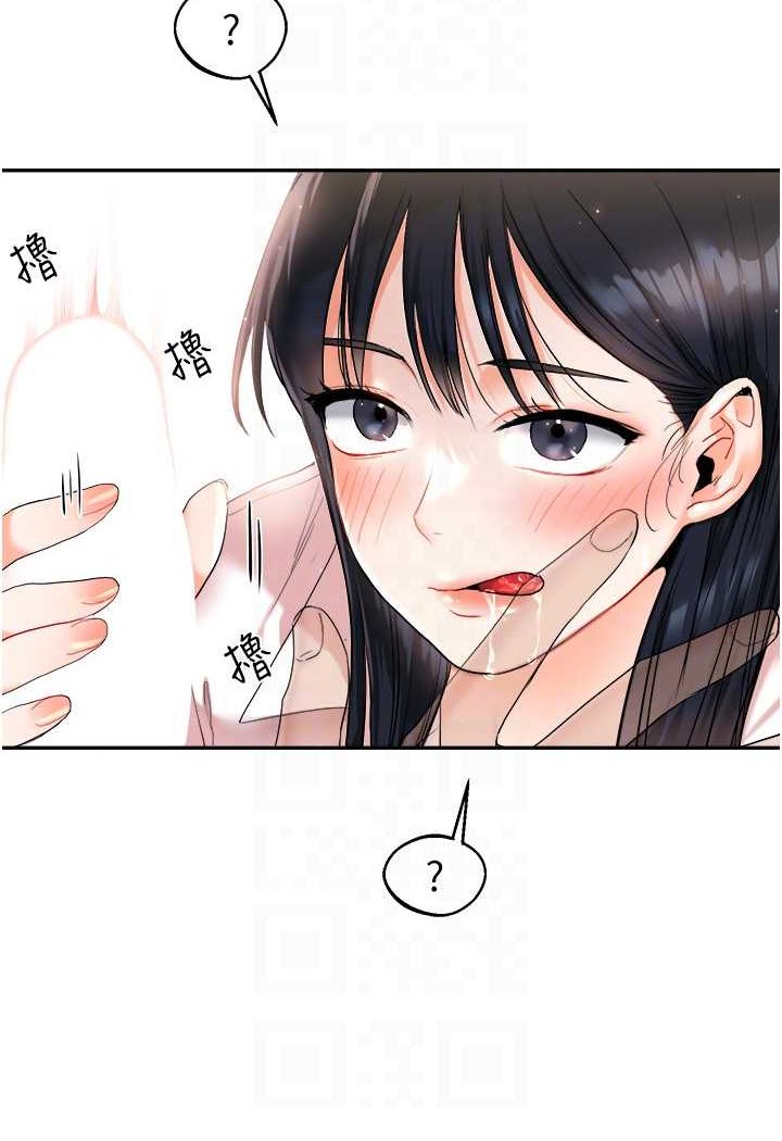 第4话-在空教室里互相慰藉 - 第82.jpg页