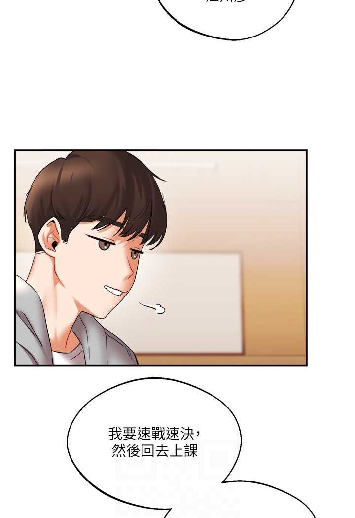 第4话-在空教室里互相慰藉 - 第85.jpg页