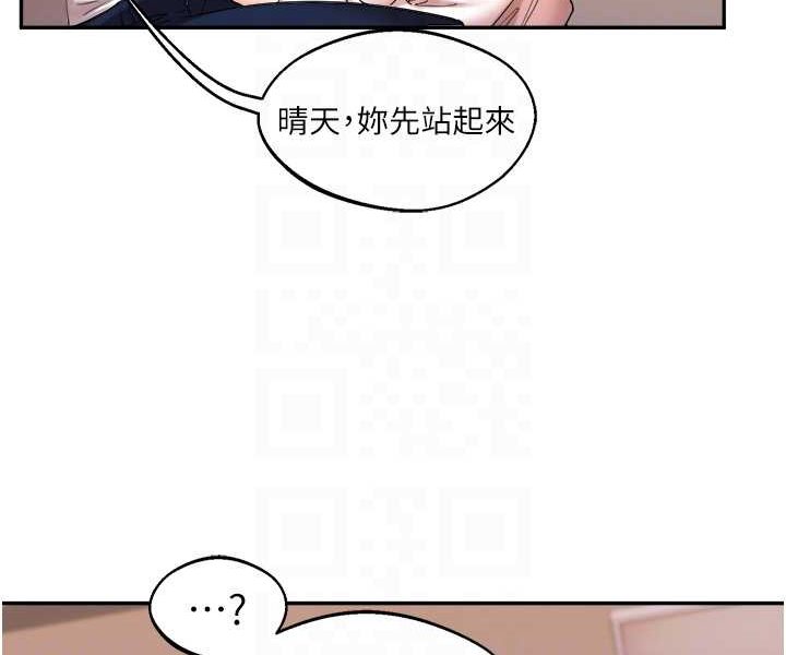 第4话-在空教室里互相慰藉 - 第87.jpg页