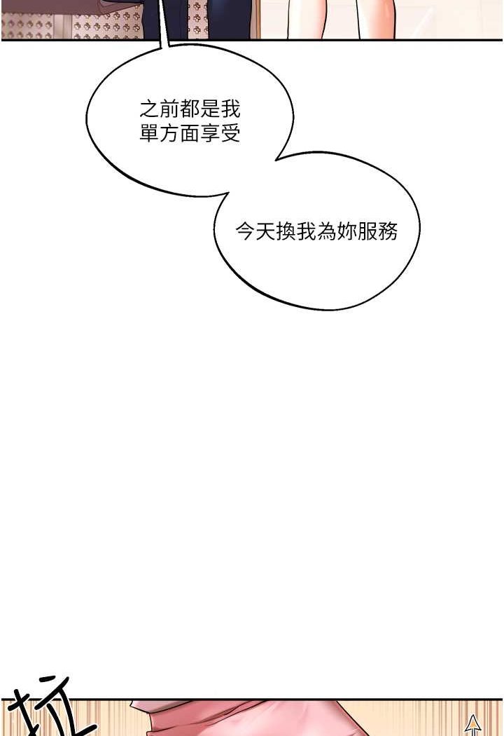 第4话-在空教室里互相慰藉 - 第89.jpg页