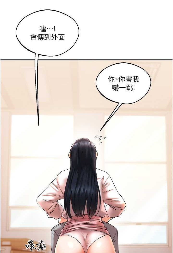第4话-在空教室里互相慰藉 - 第91.jpg页