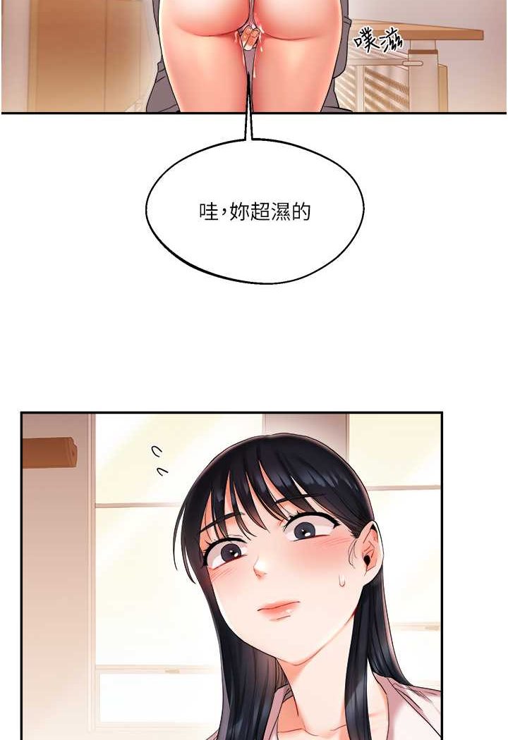第4话-在空教室里互相慰藉 - 第92.jpg页
