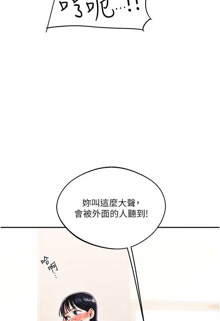 第4话-在空教室里互相慰藉 - 第95.jpg页