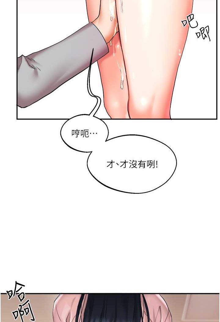 第4话-在空教室里互相慰藉 - 第98.jpg页