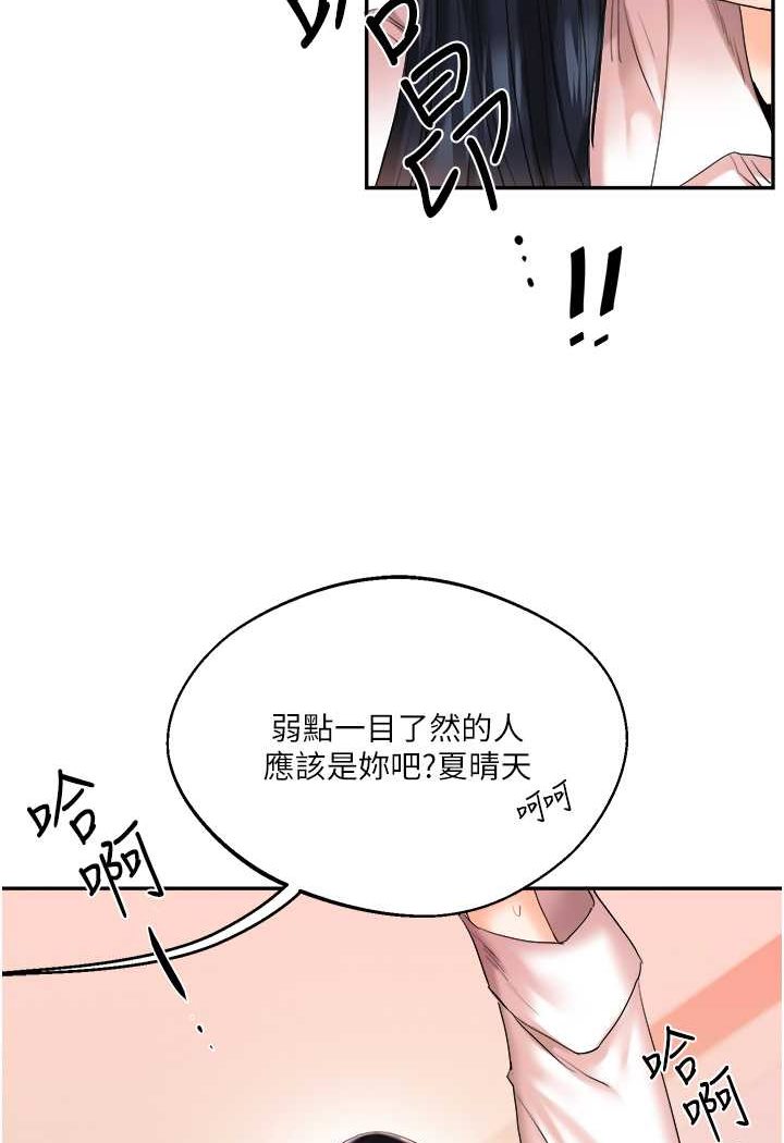 第4话-在空教室里互相慰藉 - 第101.jpg页
