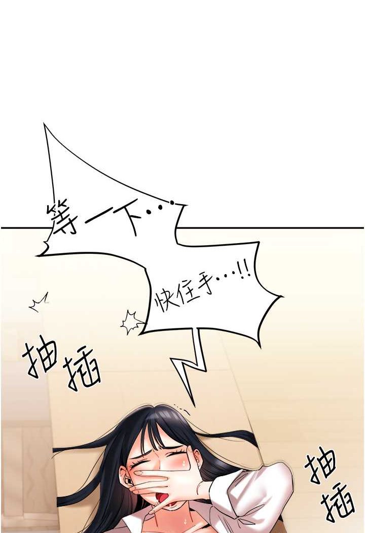 第4话-在空教室里互相慰藉 - 第110.jpg页