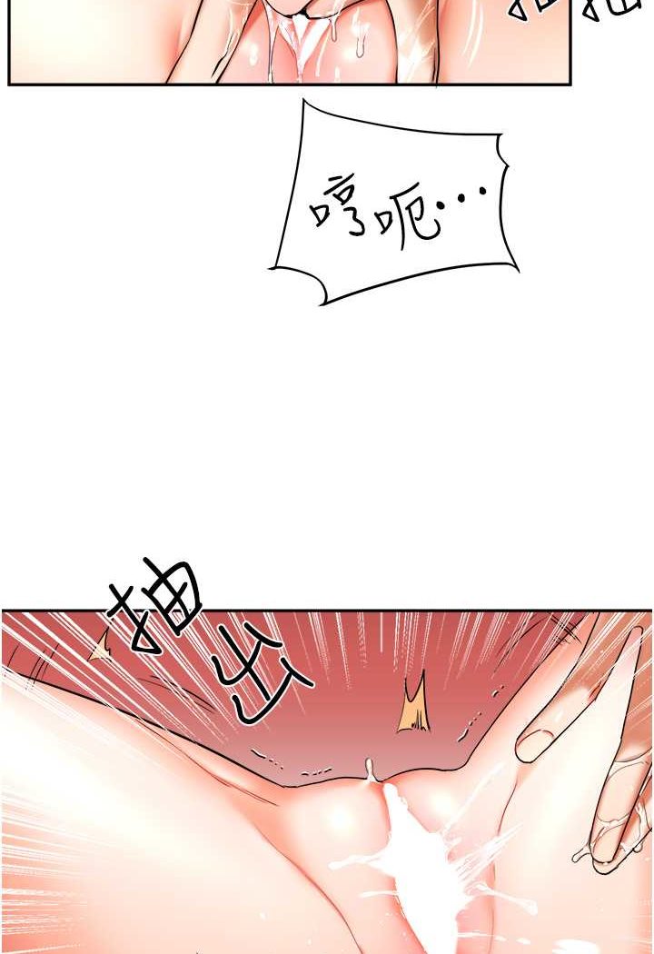 第4话-在空教室里互相慰藉 - 第120.jpg页