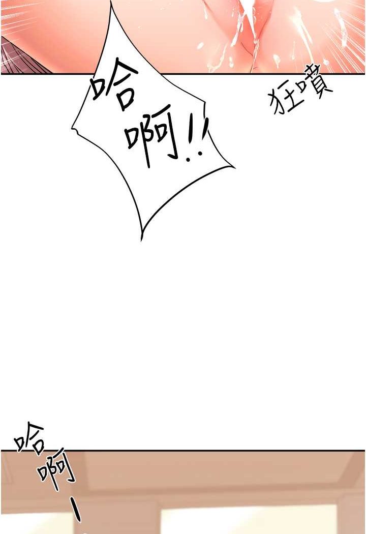 第4话-在空教室里互相慰藉 - 第121.jpg页