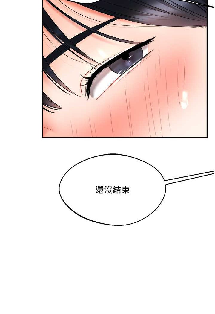 第4话-在空教室里互相慰藉 - 第125.jpg页
