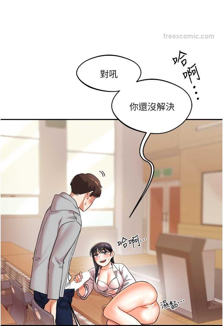 第4话-在空教室里互相慰藉 - 第126.jpg页