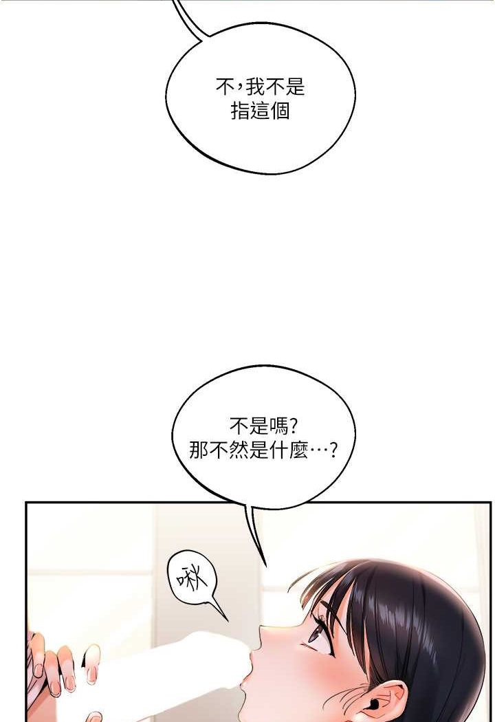 第4话-在空教室里互相慰藉 - 第127.jpg页