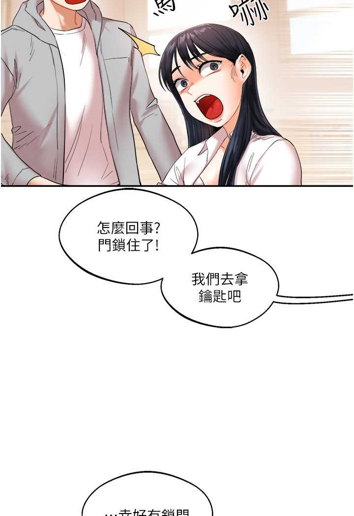第4话-在空教室里互相慰藉 - 第129.jpg页