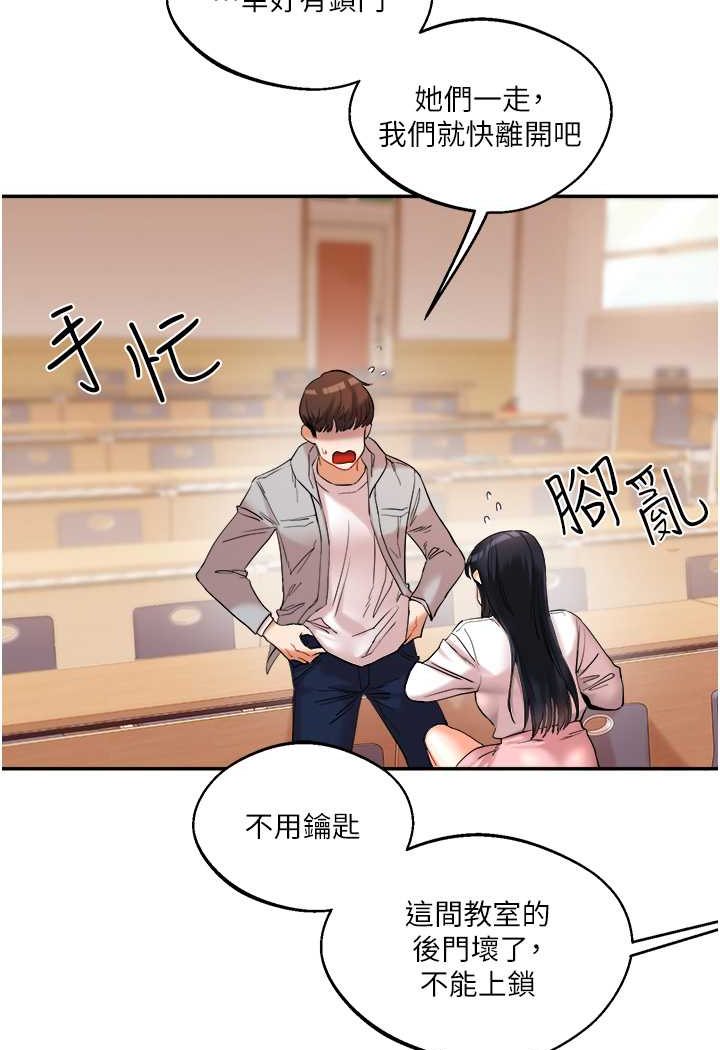 第4话-在空教室里互相慰藉 - 第130.jpg页