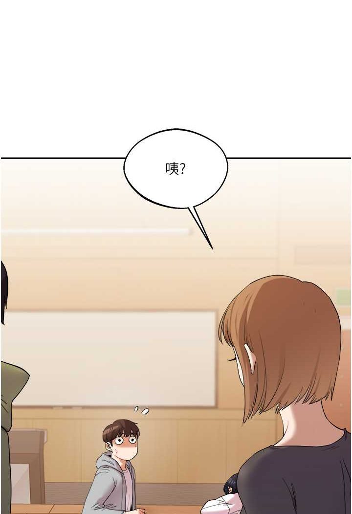 第4话-在空教室里互相慰藉 - 第133.jpg页