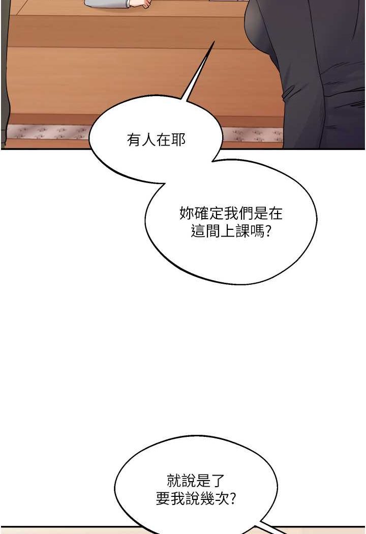 第4话-在空教室里互相慰藉 - 第134.jpg页