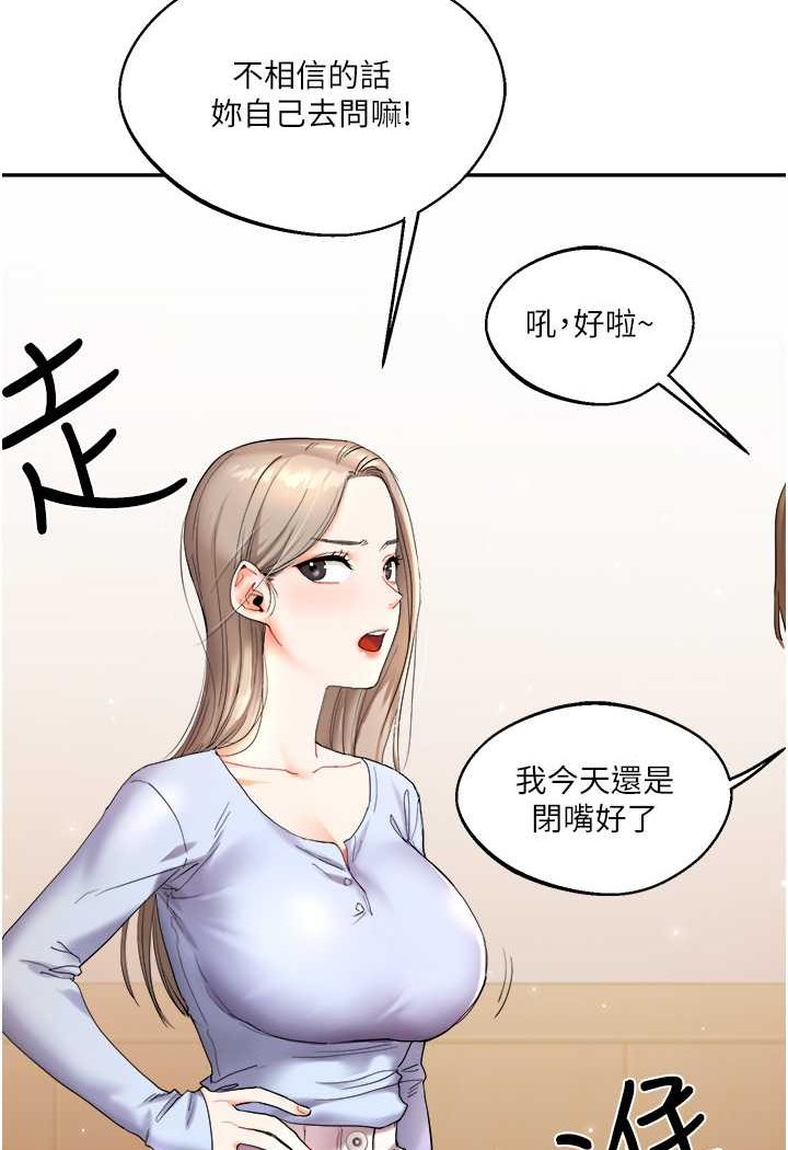 第4话-在空教室里互相慰藉 - 第136.jpg页