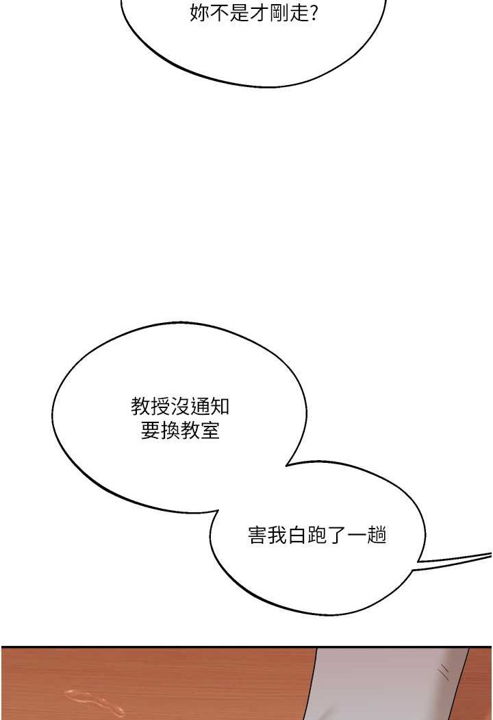 第4话-在空教室里互相慰藉 - 第140.jpg页