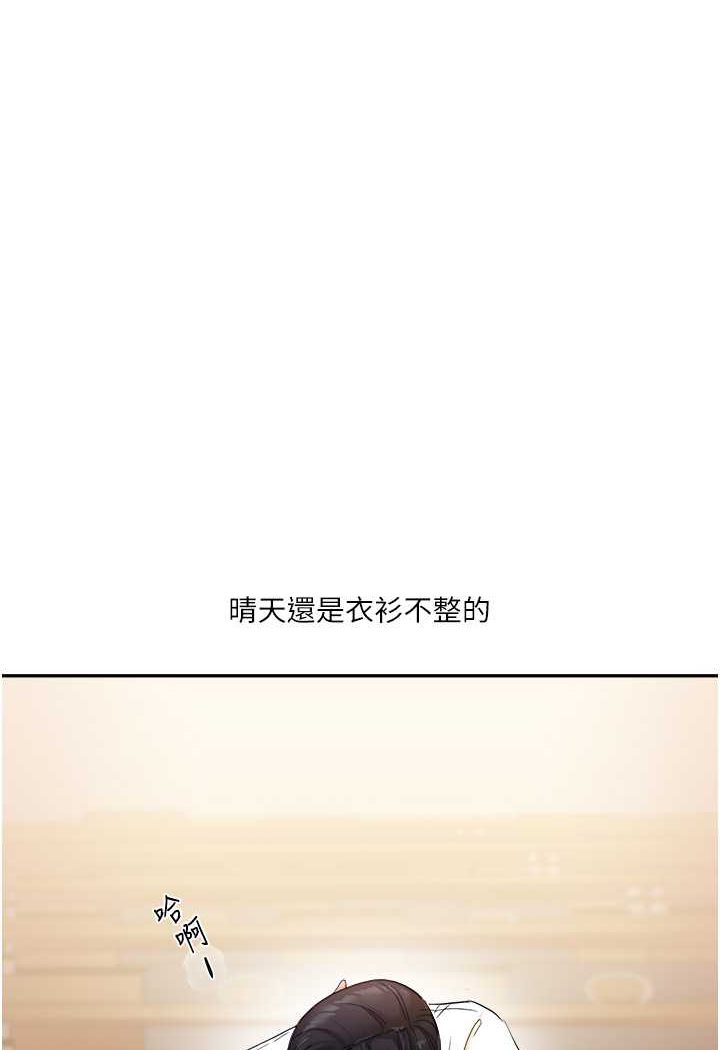 第4话-在空教室里互相慰藉 - 第142.jpg页