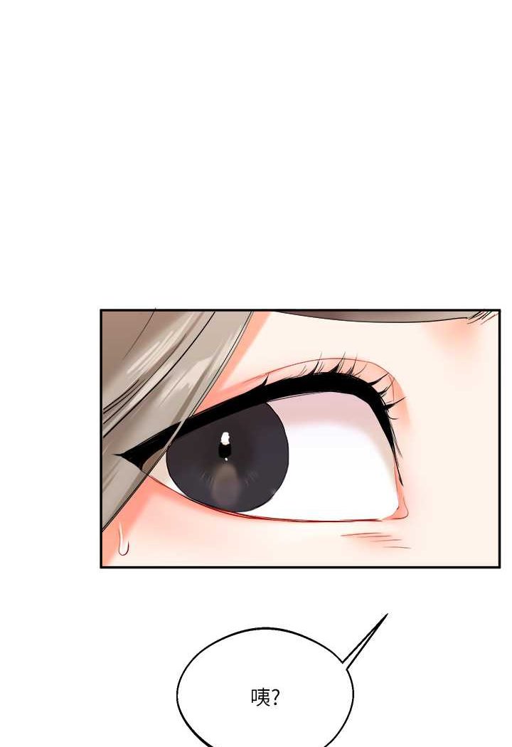 第5话-妳现在是我的形状了 - 第1.jpg页