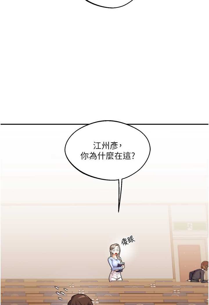 第5话-妳现在是我的形状了 - 第2.jpg页