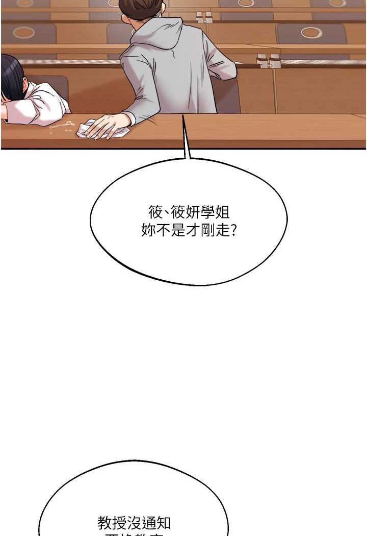 第5话-妳现在是我的形状了 - 第3.jpg页