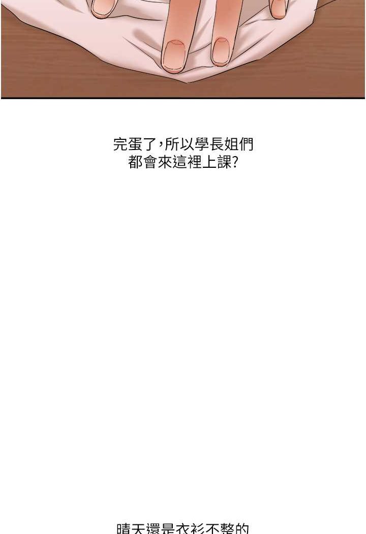 第5话-妳现在是我的形状了 - 第5.jpg页