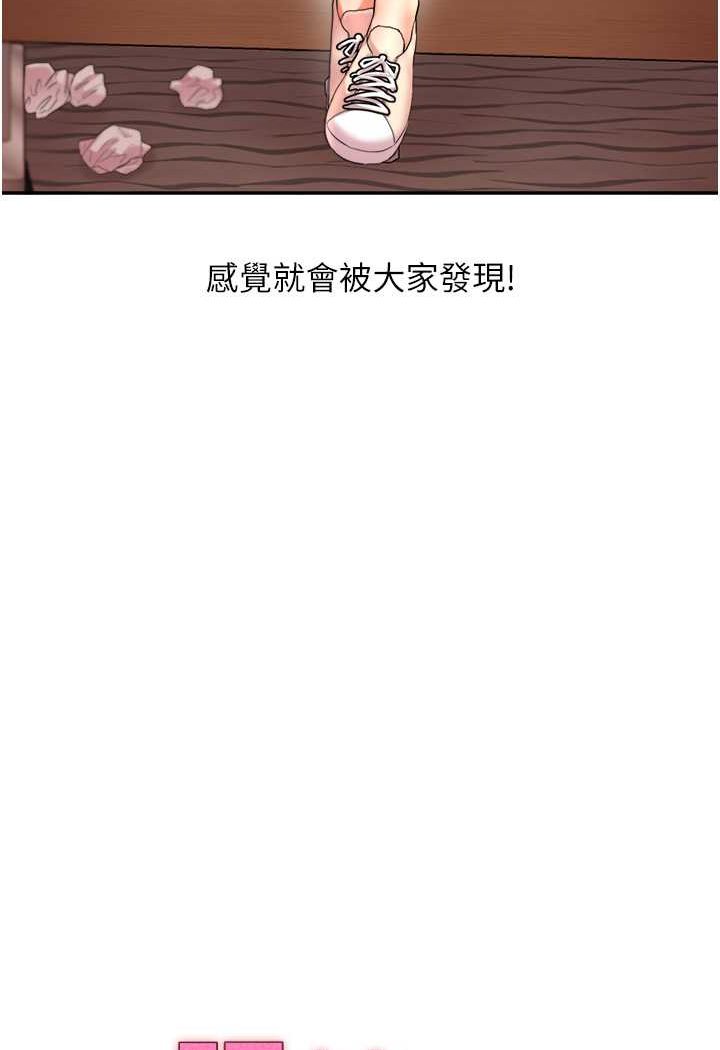 第5话-妳现在是我的形状了 - 第7.jpg页