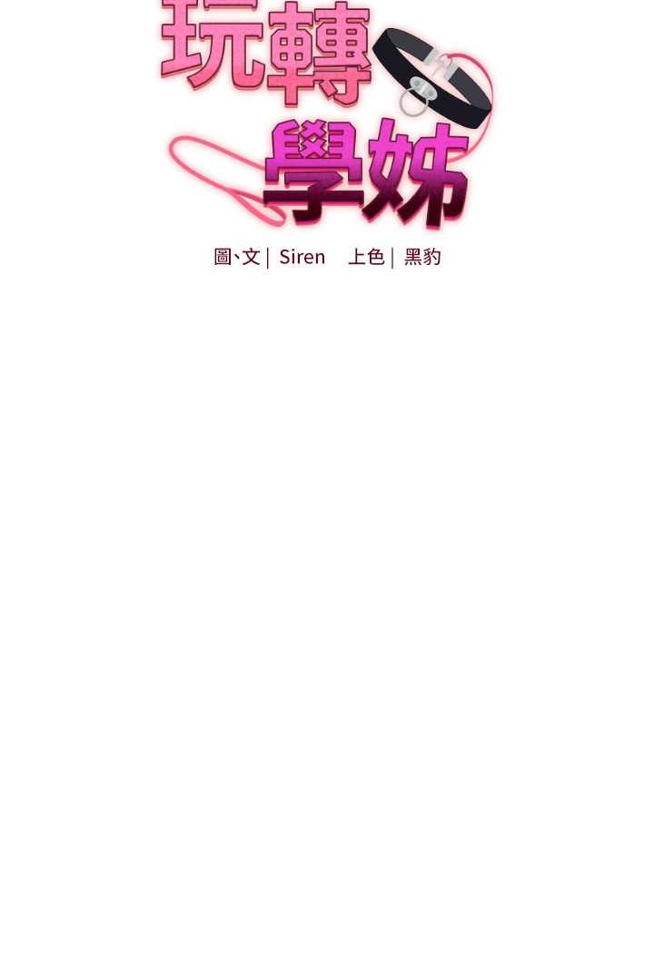 第5话-妳现在是我的形状了 - 第8.jpg页