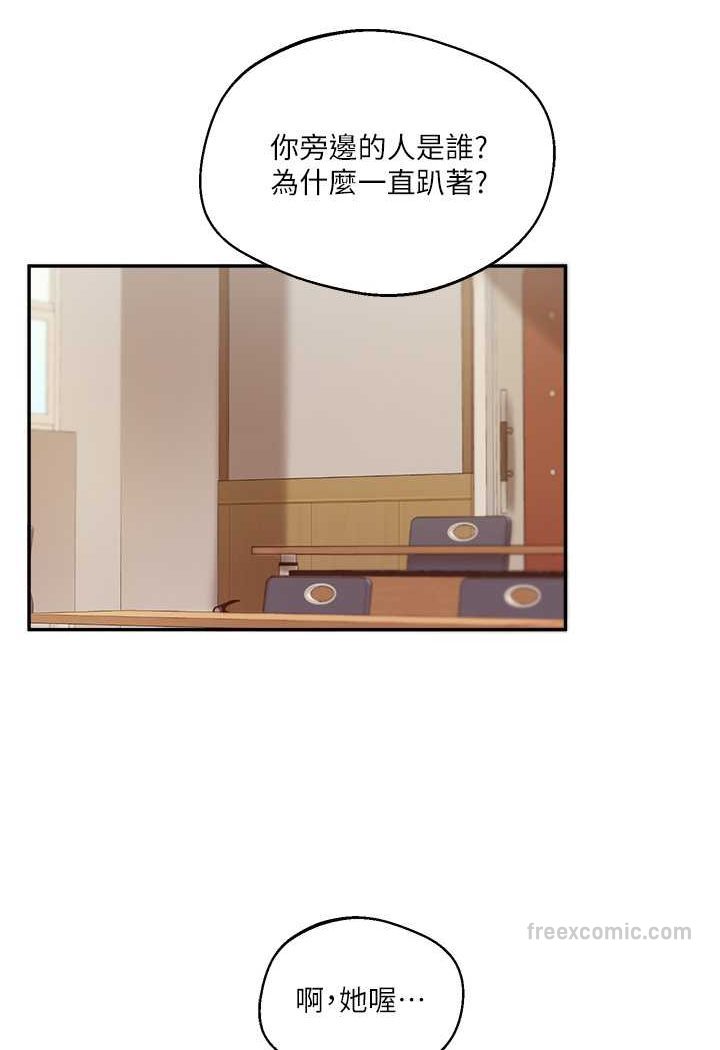 第5话-妳现在是我的形状了 - 第9.jpg页