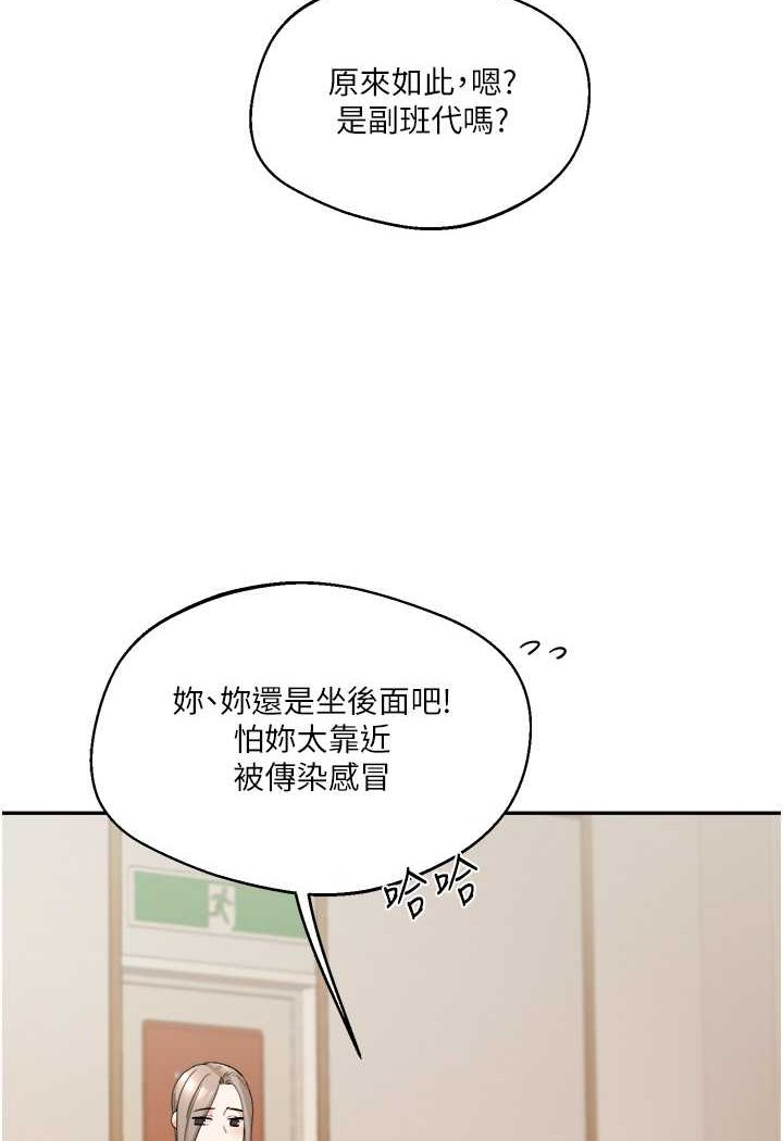 第5话-妳现在是我的形状了 - 第12.jpg页