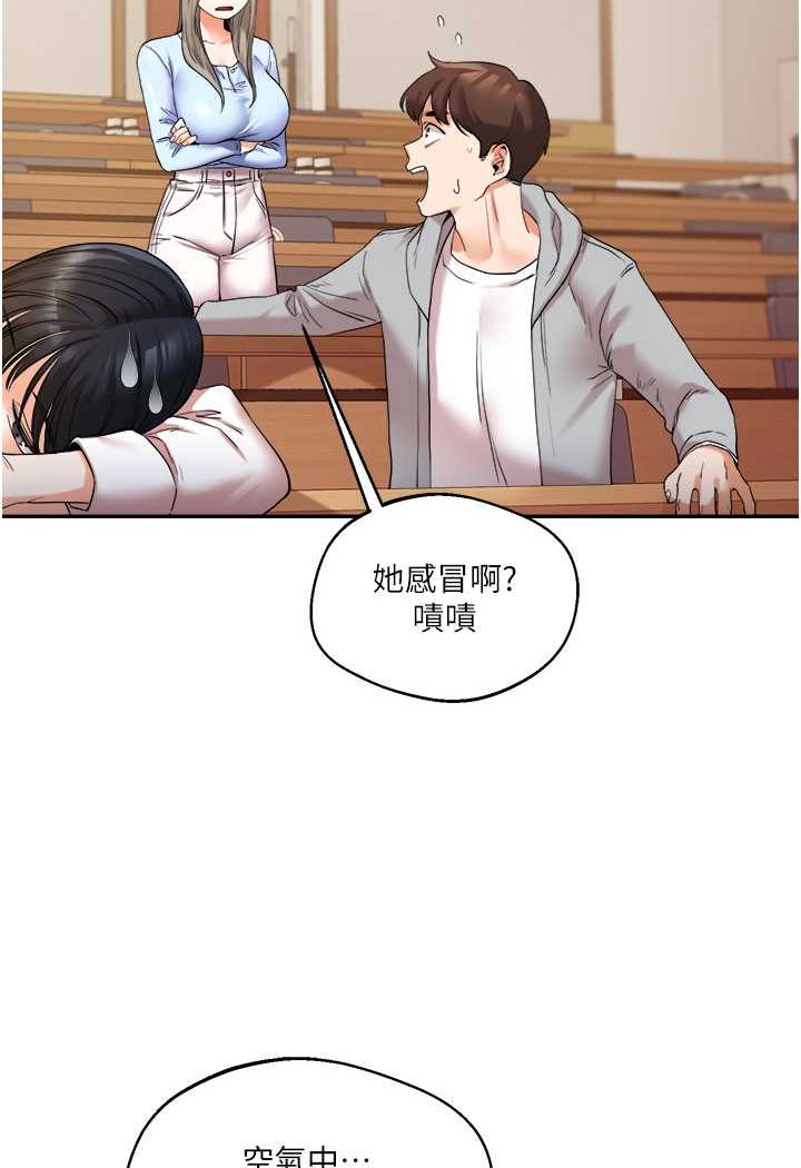 第5话-妳现在是我的形状了 - 第13.jpg页