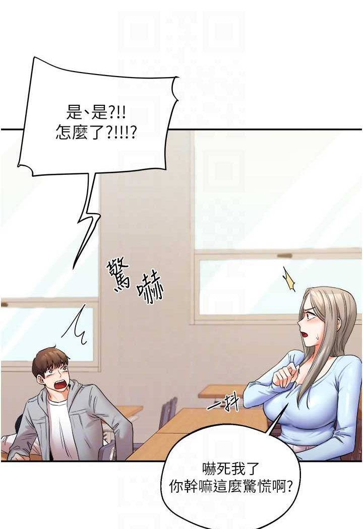 第5话-妳现在是我的形状了 - 第15.jpg页