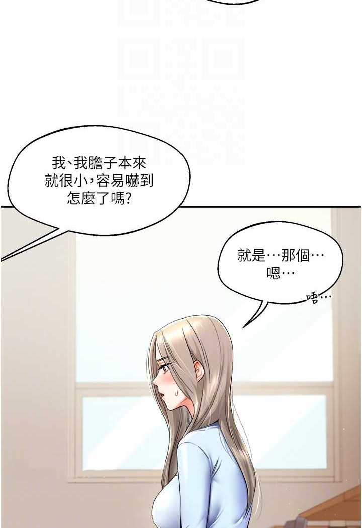 第5话-妳现在是我的形状了 - 第16.jpg页
